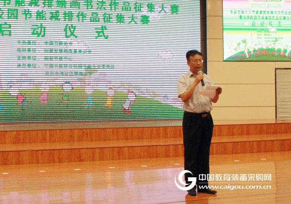 首届全国少儿节能减排绘画书法大赛正式启动