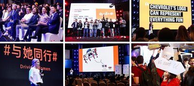 2017ONE SHOW中华青年创新竞赛获奖名单揭晓