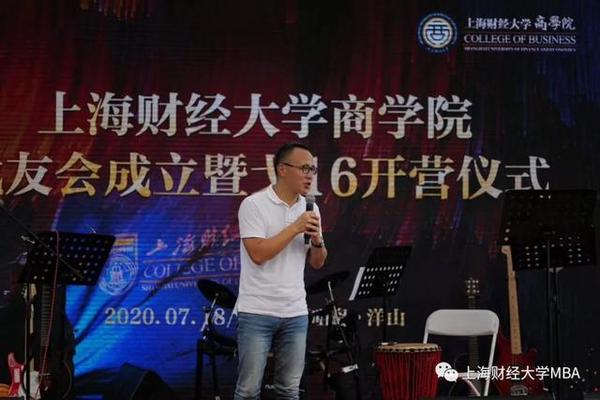 燃！上海财经大学EMBA薄刀嘴岛戈友会成立仪式暨戈16开营仪式圆满举办！