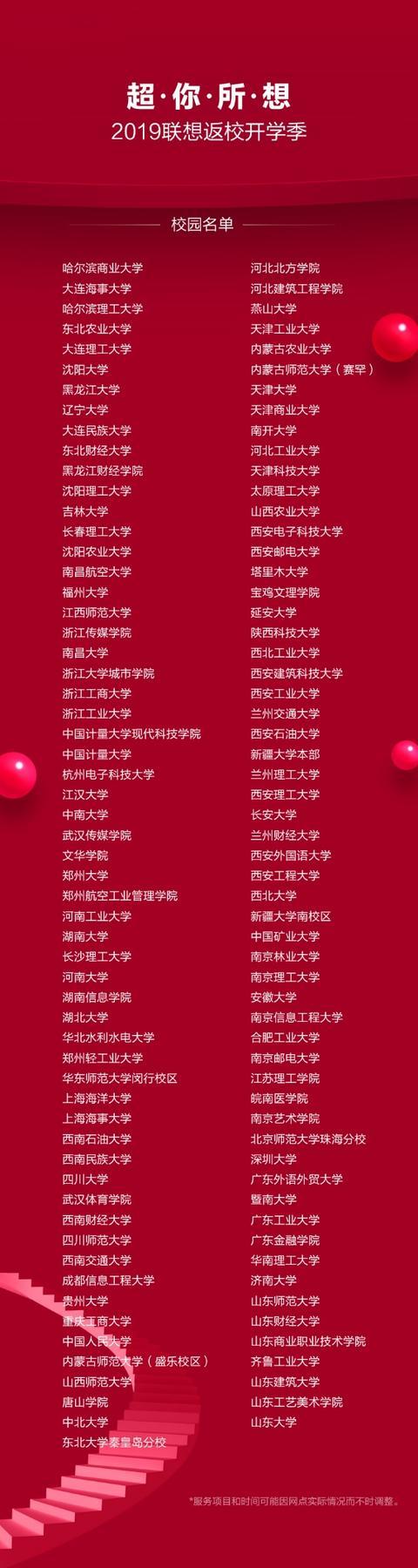 聯想品牌日深耕校園用戶場景,服務全面升級