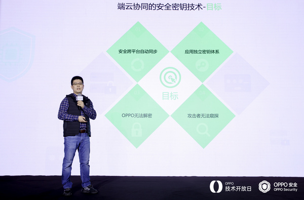 OPPO技術開放日第六期丨OPPO安全解析