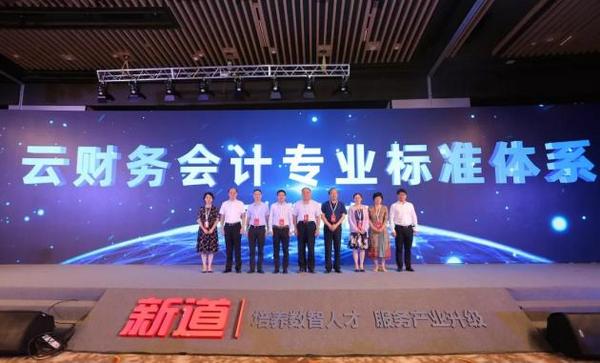 2020商業創新大會·南方峰會——數智化人才培養高峰論壇盛大召開