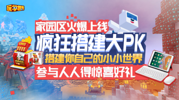 玩學世界亮相2020廣州國際教育加盟展，3D沉浸式教學模式掀起教育新浪潮