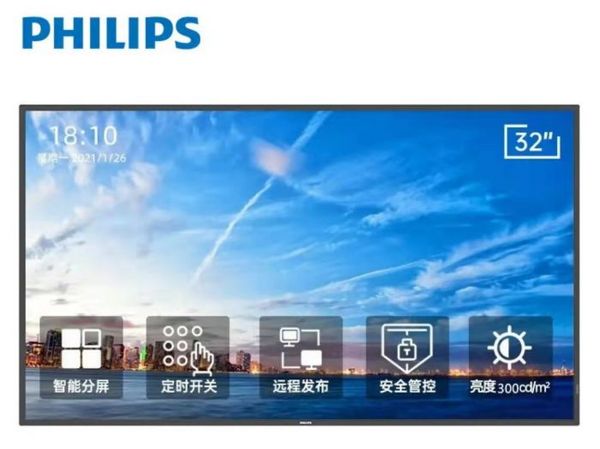 飛利浦數字標牌，賦能深圳大學校園信息化建設