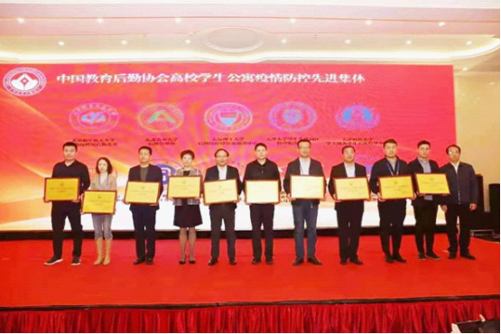內蒙古醫科大學榮獲“全國高校學生公寓疫情防控先進集體”榮譽稱號