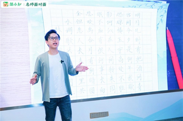 妙筆生花，共筑書法夢 | 簡小知第二屆硬筆書法線下分享沙龍圓滿收官！