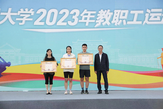 四川大學第六屆體育文化節暨2023年田徑運動會舉行