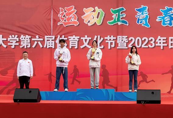 四川大學第六屆體育文化節暨2023年田徑運動會舉行