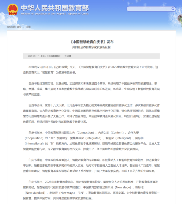 海創課AI教室或將成為未來智慧課堂風向標！