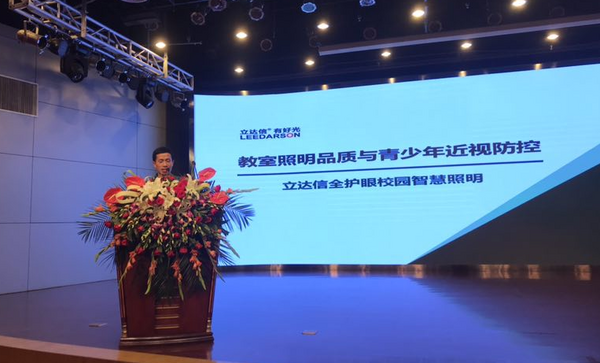 好光品質 始終如一｜立達信當選中國質量萬里行促進會教育裝備委員會常務理事單位！