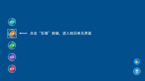慧鳴科技數字化音樂教室創新解決方案