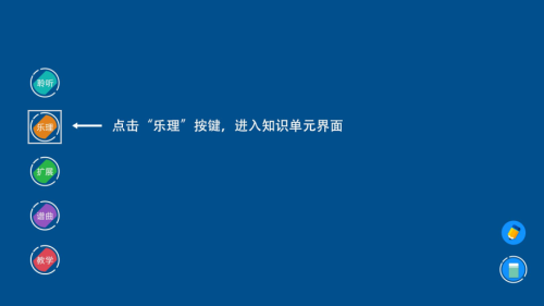 慧鸣科技数字化音乐教室创新解决方案