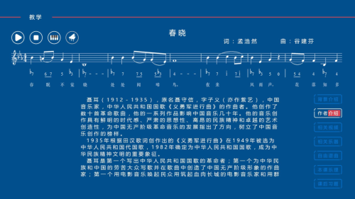 慧鳴科技數字化音樂教室創新解決方案