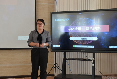蒙自市攜手希沃成功舉辦首屆信息技術與教學融合示范課暨研討會