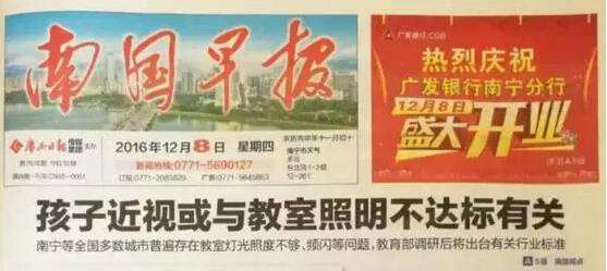 立達信亮相第8屆廣西教育裝備展