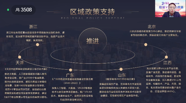 共建教育生態，助力合作共贏 | 啟星VR移動課堂推介會成功舉辦