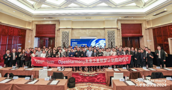 开鸿智谷荣获“OpenHarmony 人才认证授权培训伙伴（领先级）”荣誉授牌
