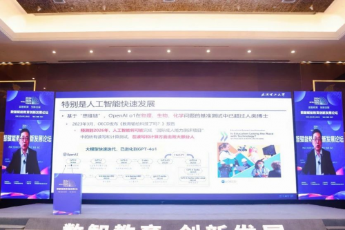 強智科技助力數智賦能教育創新發展論壇在?？趫A滿舉辦