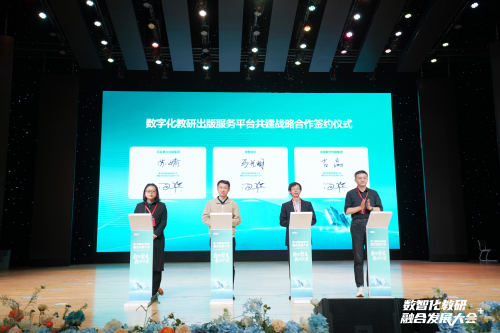 战略签约｜龙源数媒携手陆海传媒，共筑数字化教研新未来