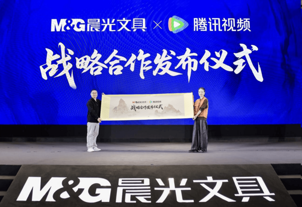 国潮正当时！晨光文具与腾讯视频正式官宣达成战略合作