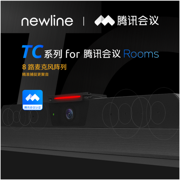 newline TC系列交互屏新品上市