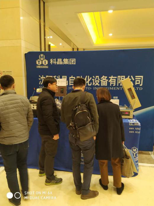 沈陽科晶參加第一屆全國鋰電池失效分析與測試技術研討會
