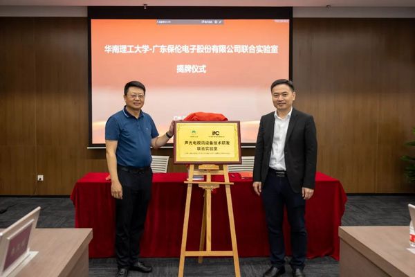 重磅，2023年全國教育事業發展基本情況發布！itc保倫股份全力助推教育強國建設