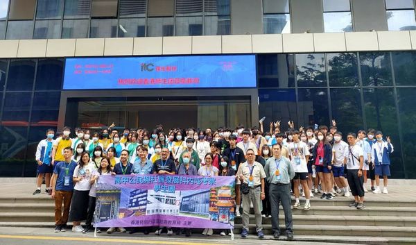 同頻共振，同心筑夢！香港高中公民與社會發展科內地考察團走進itc保倫股份