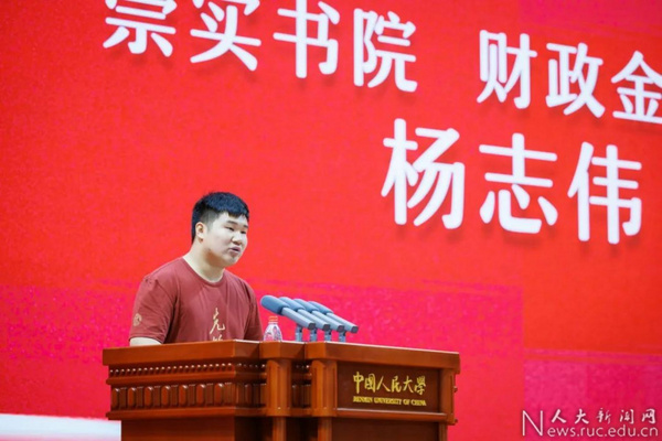 中國人民大學2023本科生開學典禮舉行