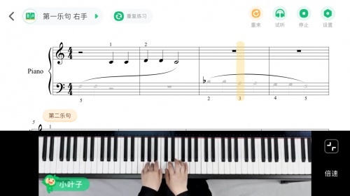 小叶子智能陪练三种模式 帮助家长解决孩子练琴难题