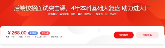慕課網精品好課助力應屆生春招、畢設“一網打盡”