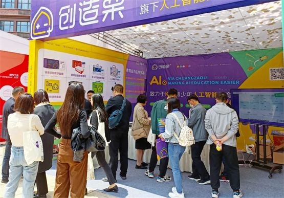 威盛創造栗助力全國第一期教育數字化轉型專項培訓成功舉辦