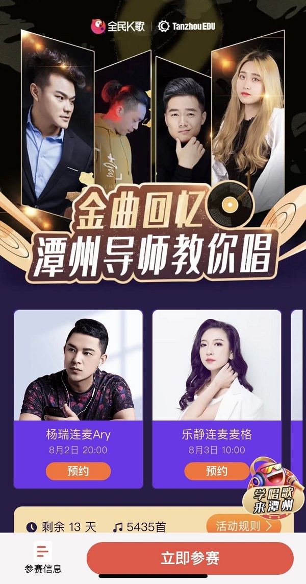 潭州教育攜手全民K歌，奏響職教品牌合作新樂章
