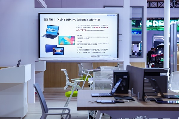 華為擎云攜全場景全鏈路智慧教育方案，亮相第83屆中國教育裝備展