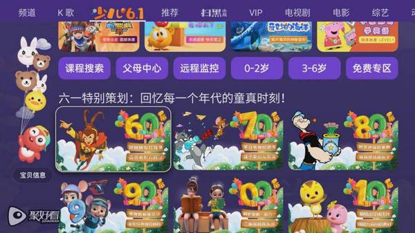 聚好看少兒頻道六一盛典驚喜福袋等你“砸”