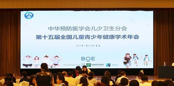 京東方健康助力兒童青少年視力健康事業發展