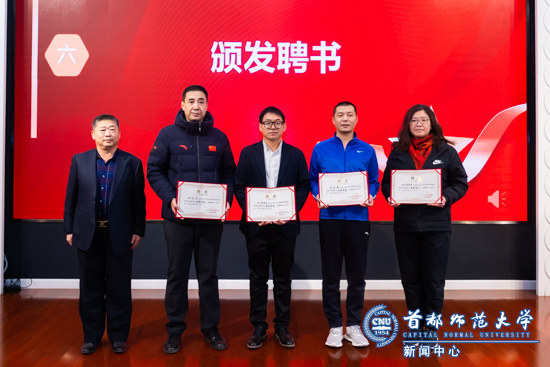 北京市大學生體育協會校園體育文化研究會成立