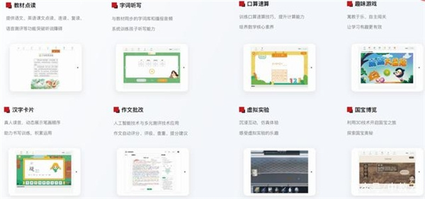 孩子學習缺乏主動性？人教智能教輔激發孩子內驅力