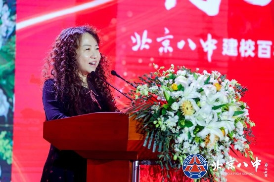 立德百年路 樹人新征程——北京八中建校百年系列活動之發展素質教育研討活動