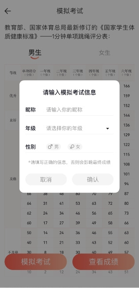 孩子跳繩總不達標？派健康APP首度上線全國小學生跳繩模擬考試功能