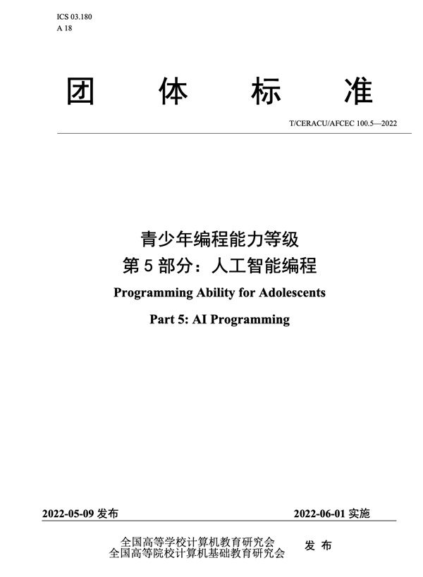 威盛电子联合发布人工智能编程标准，AI编程热度再次升级！