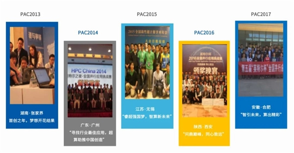 PAC: 十年筑夢，向新而行