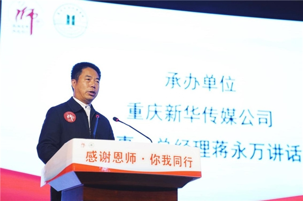 “感謝恩師·你我同行”大型公益活動首場中小學動員會成功舉行