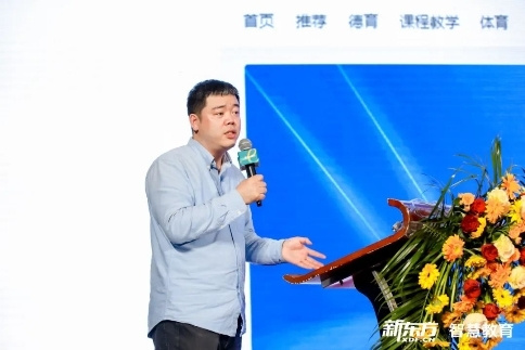 新东方正式发布智慧教育解决方案2.0