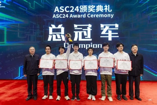 ASC24世界大學生超算競賽落幕，北京大學、中山大學分獲冠亞軍