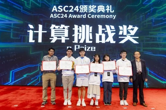 ASC24世界大学生超算竞赛落幕，北京大学、中山大学分获冠亚军