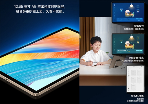 學練一體,高效學習!讀書郎旗艦學習機創新首發!