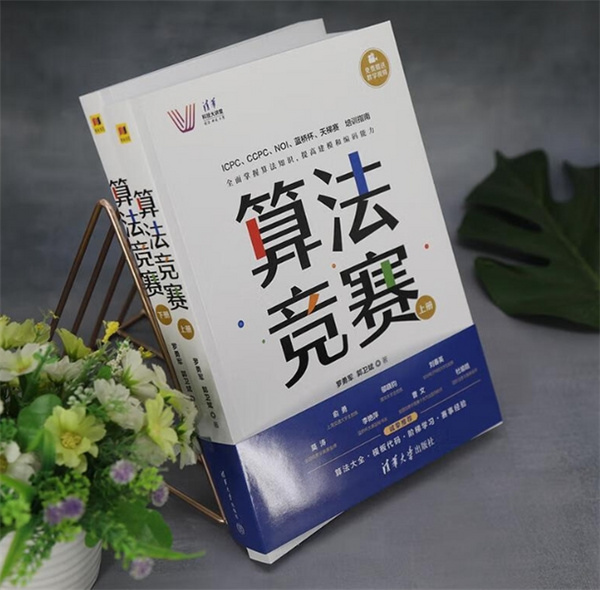 小碼王信奧大咖講座：羅勇軍博士深度解析信息學學習路徑