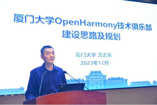 廈門大學OpenHarmony技術俱樂部開創“1+N”新模式，加速推動產學研融合