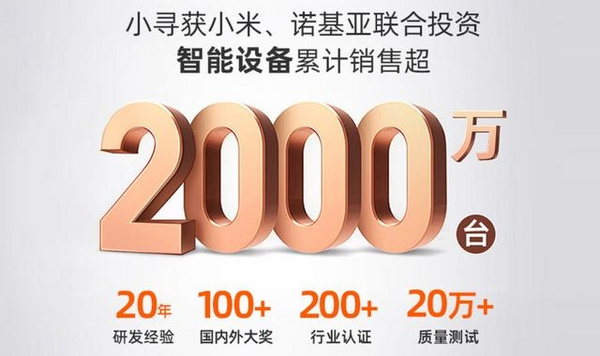 這個兒童手表品牌有多低調？細說小尋與小米、諾基亞以及米兔之間的關系